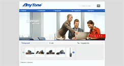 Desktop Screenshot of anytone.kz